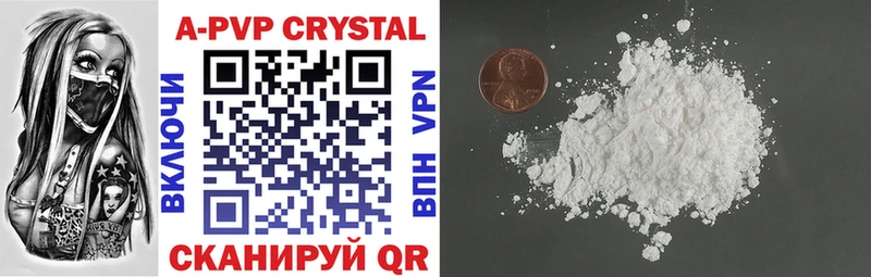 APVP кристаллы  Феодосия 
