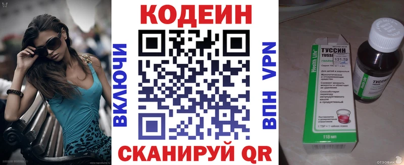 Кодеиновый сироп Lean Purple Drank Феодосия