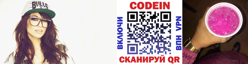 OMG ссылки Феодосия Кодеиновый сироп Lean Purple Drank