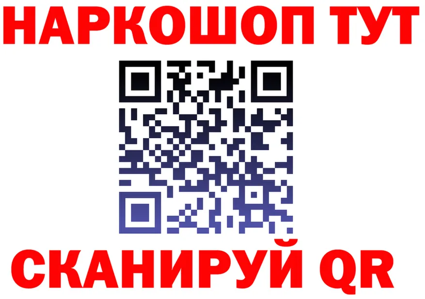 БУТИРАТ оксибутират зеркало площадка omg Феодосия