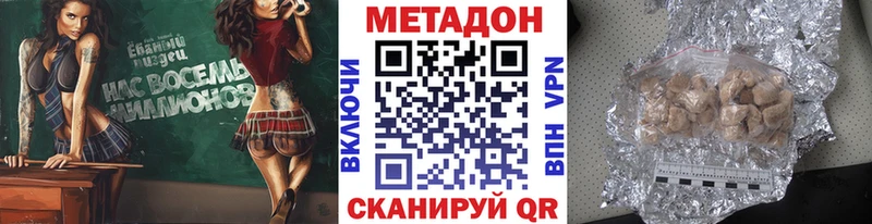 это телеграм  Феодосия  Метадон VHQ 